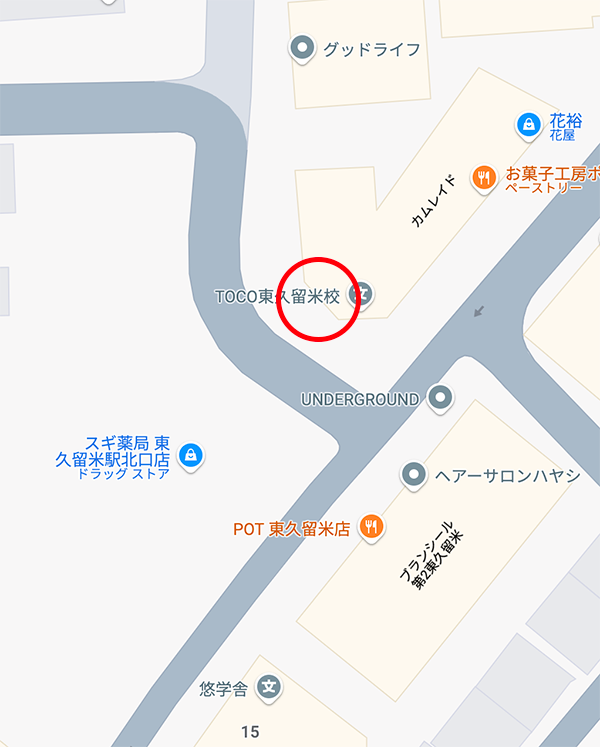 カウンセリングルーム東久留米